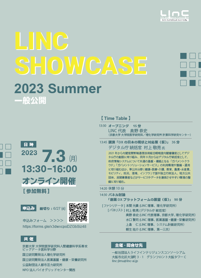 img_20221121LINC SHOWCASE_timetable.png