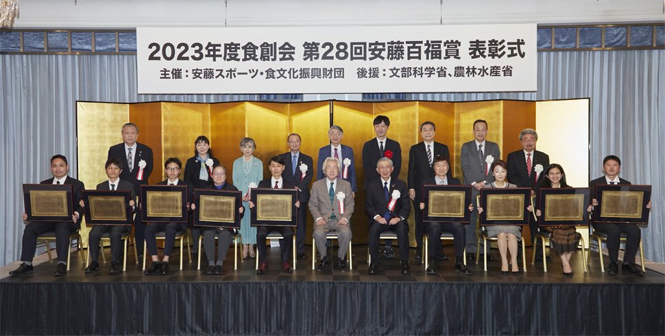 (img_20230312)安藤百福賞大賞記念写真_970px.jpg
